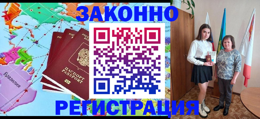 временная регистрация адрес в Льгове